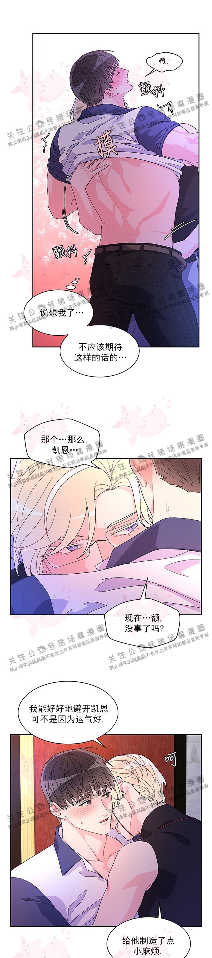 《Arthur/亚瑟》漫画最新章节第28话免费下拉式在线观看章节第【13】张图片