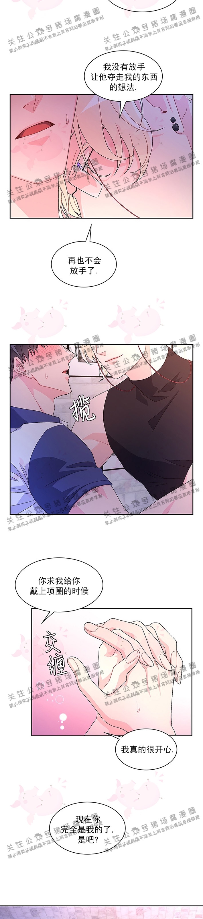 《Arthur/亚瑟》漫画最新章节第28话免费下拉式在线观看章节第【14】张图片