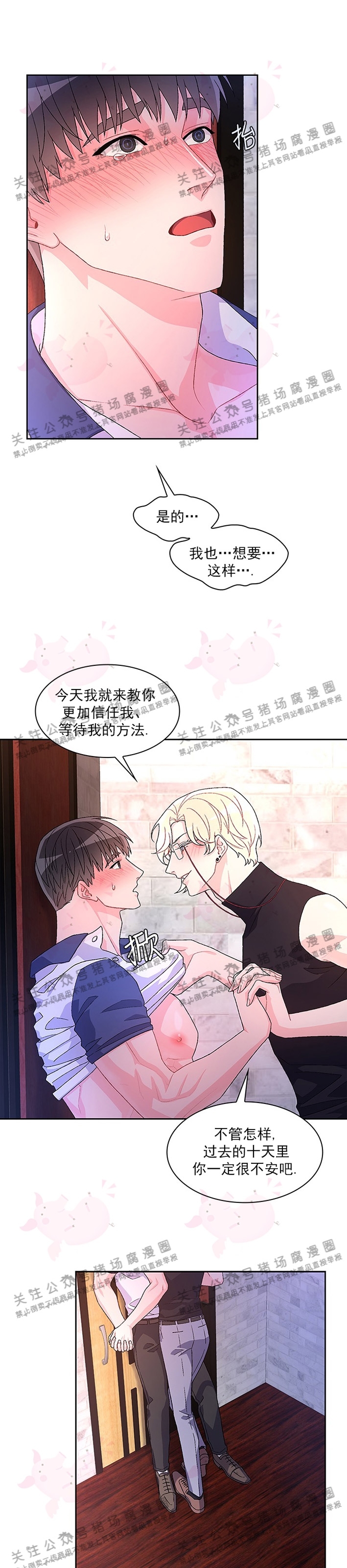 《Arthur/亚瑟》漫画最新章节第28话免费下拉式在线观看章节第【16】张图片