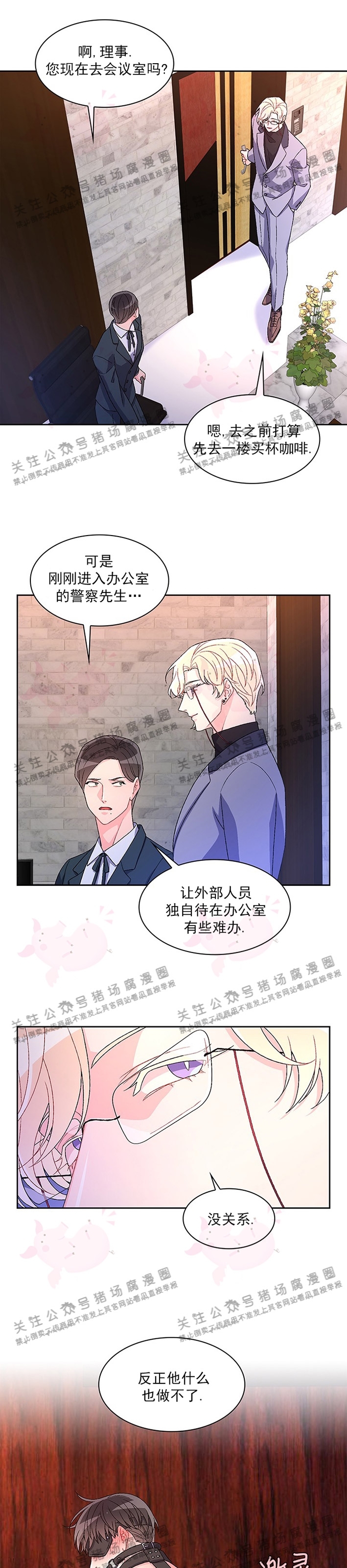 《Arthur/亚瑟》漫画最新章节第28话免费下拉式在线观看章节第【18】张图片