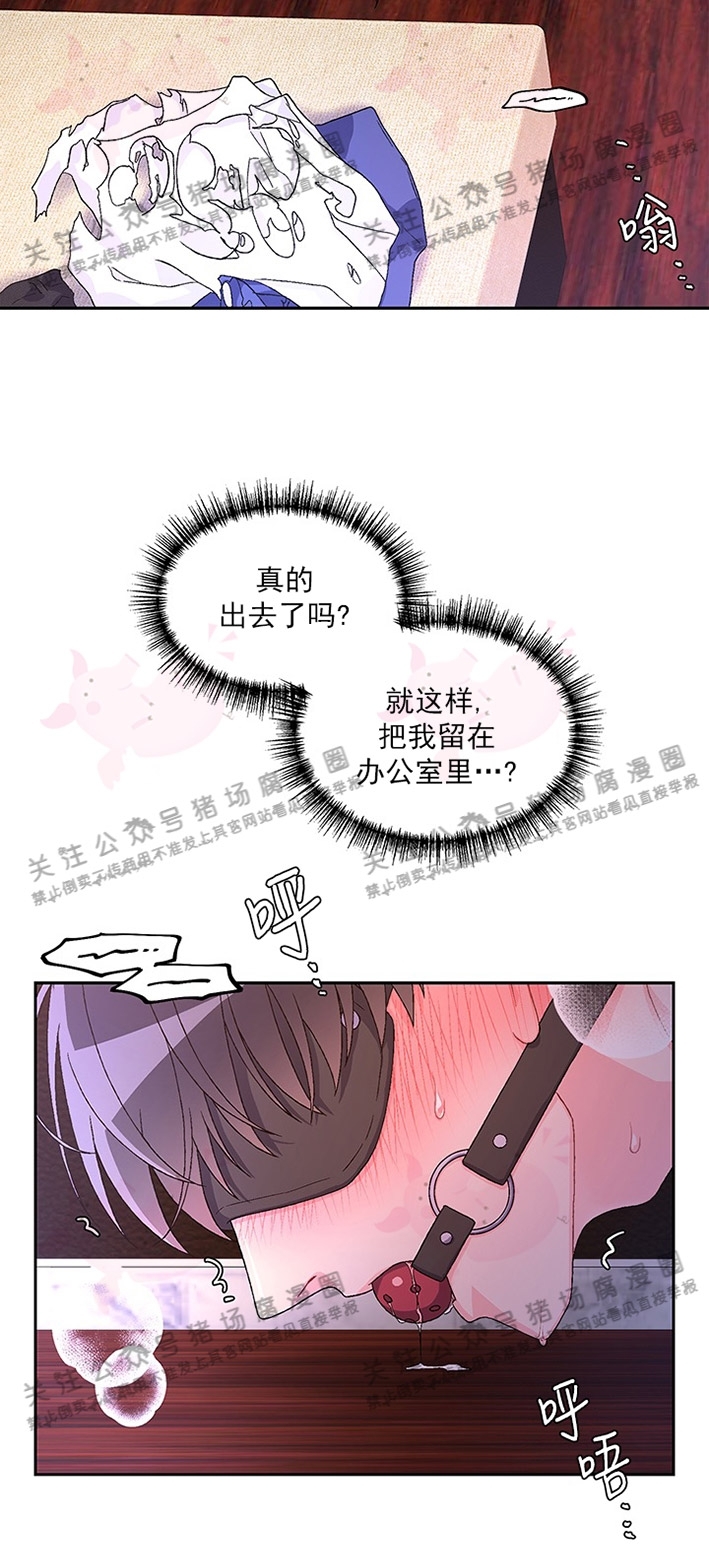 《Arthur/亚瑟》漫画最新章节第28话免费下拉式在线观看章节第【20】张图片