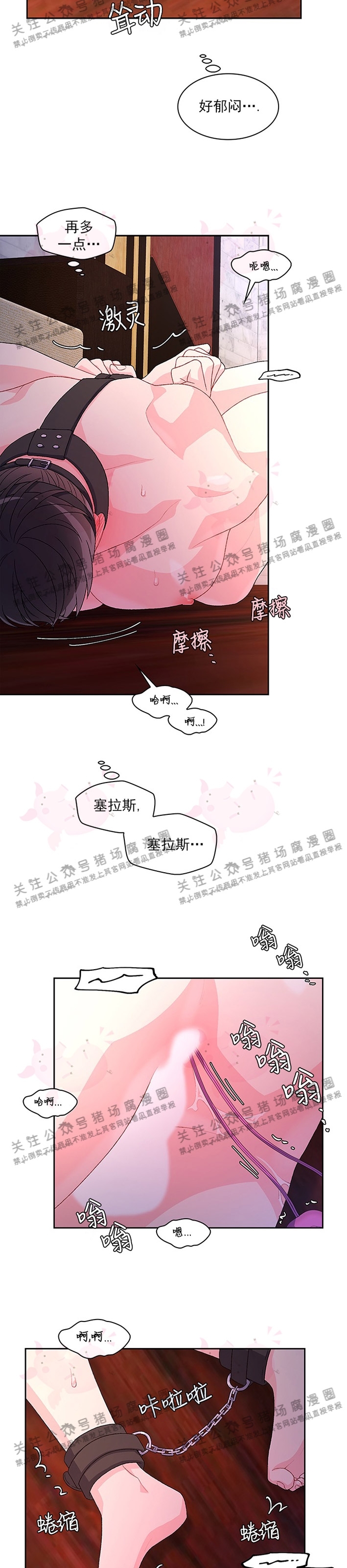 《Arthur/亚瑟》漫画最新章节第28话免费下拉式在线观看章节第【22】张图片