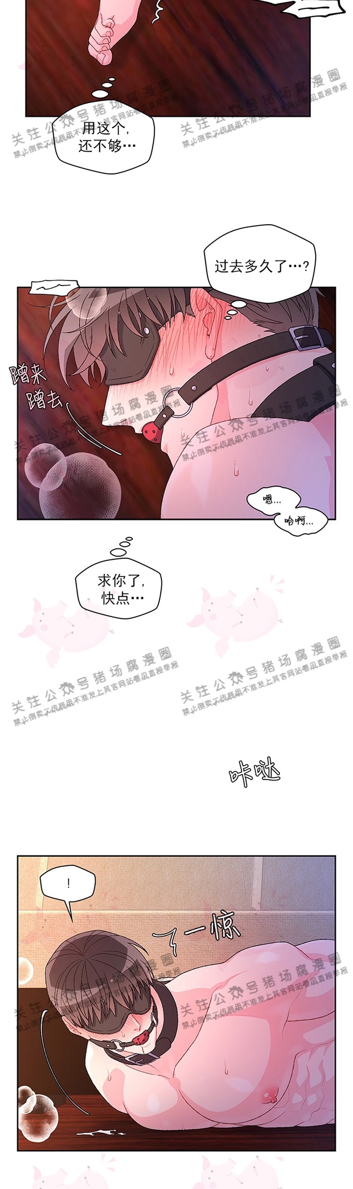 《Arthur/亚瑟》漫画最新章节第28话免费下拉式在线观看章节第【23】张图片