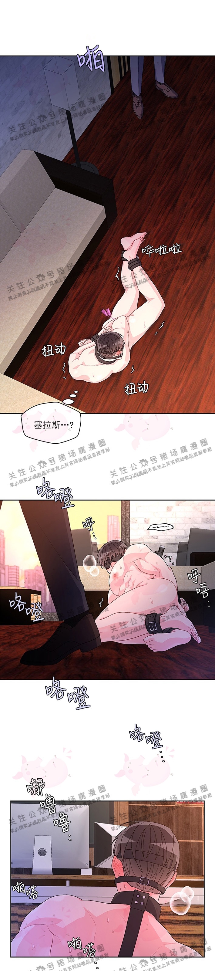 《Arthur/亚瑟》漫画最新章节第28话免费下拉式在线观看章节第【24】张图片