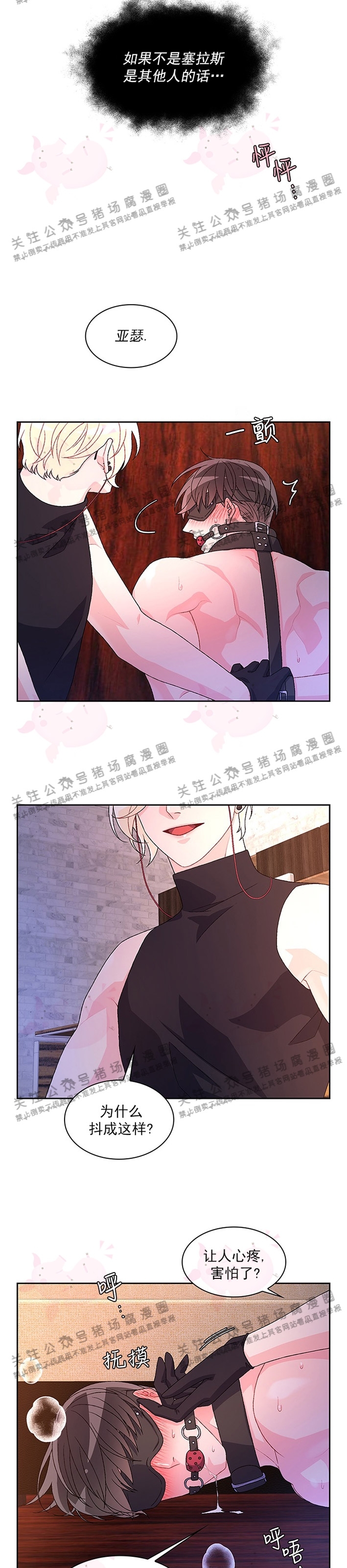 《Arthur/亚瑟》漫画最新章节第28话免费下拉式在线观看章节第【27】张图片