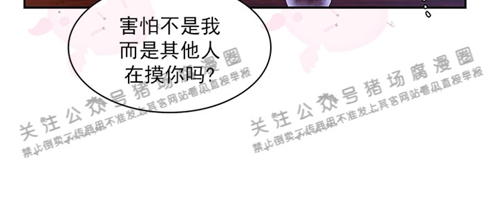 《Arthur/亚瑟》漫画最新章节第28话免费下拉式在线观看章节第【28】张图片