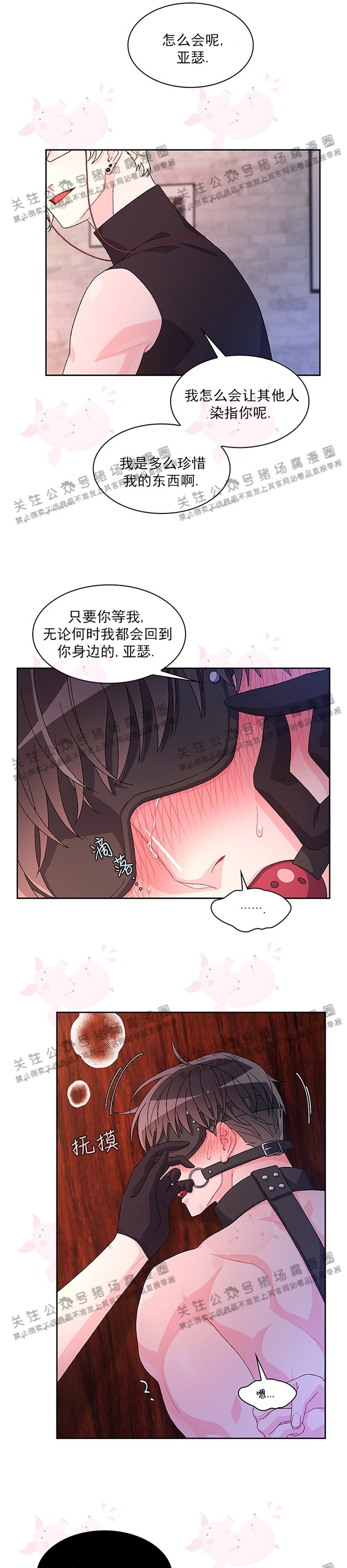 《Arthur/亚瑟》漫画最新章节第28话免费下拉式在线观看章节第【29】张图片