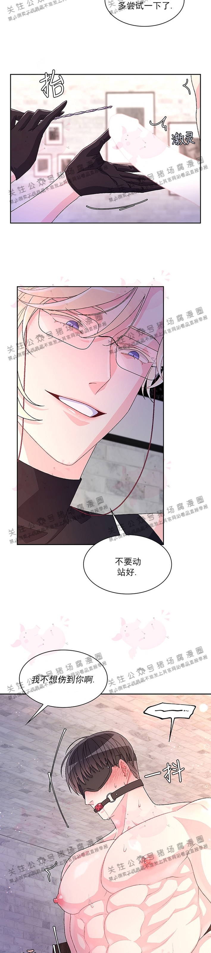 《Arthur/亚瑟》漫画最新章节第29话免费下拉式在线观看章节第【2】张图片