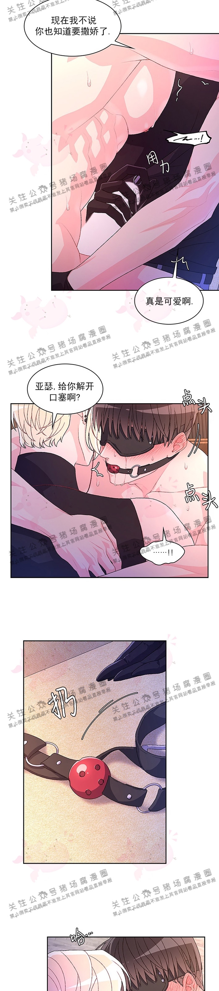 《Arthur/亚瑟》漫画最新章节第29话免费下拉式在线观看章节第【9】张图片