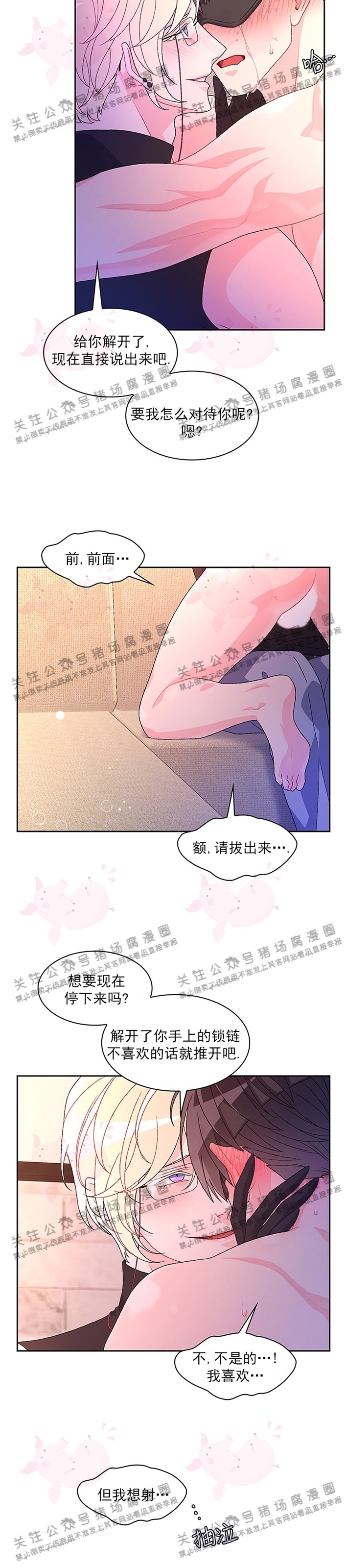 《Arthur/亚瑟》漫画最新章节第29话免费下拉式在线观看章节第【10】张图片