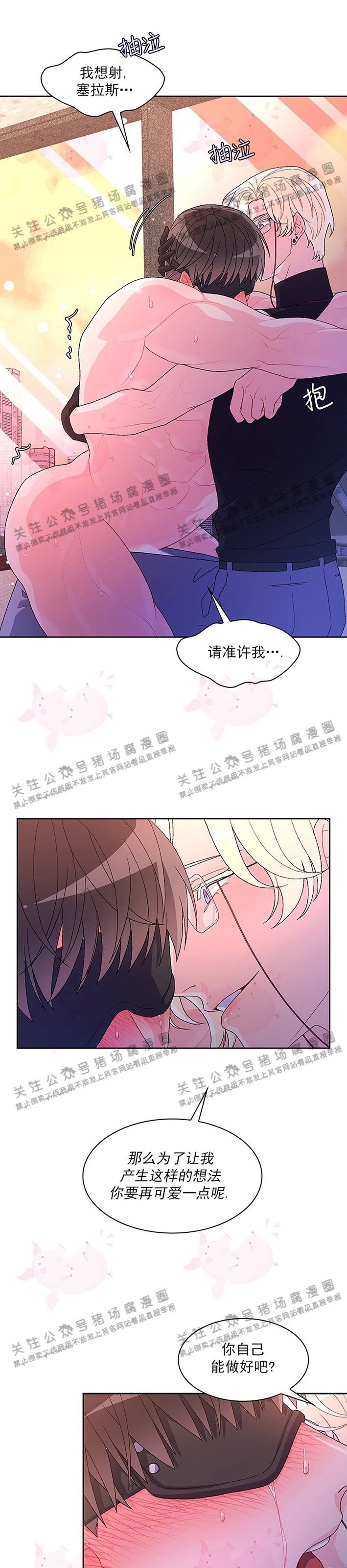 《Arthur/亚瑟》漫画最新章节第29话免费下拉式在线观看章节第【11】张图片