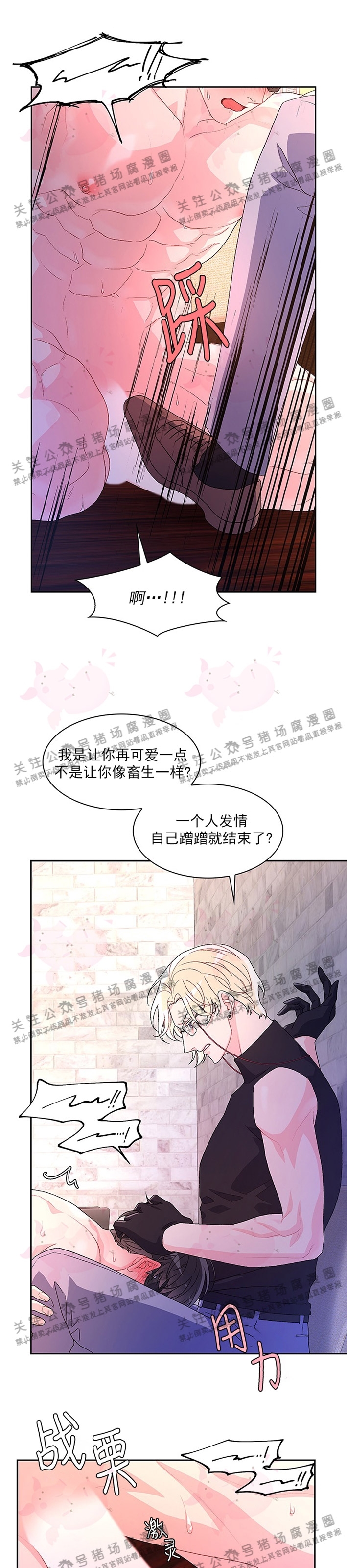 《Arthur/亚瑟》漫画最新章节第29话免费下拉式在线观看章节第【15】张图片