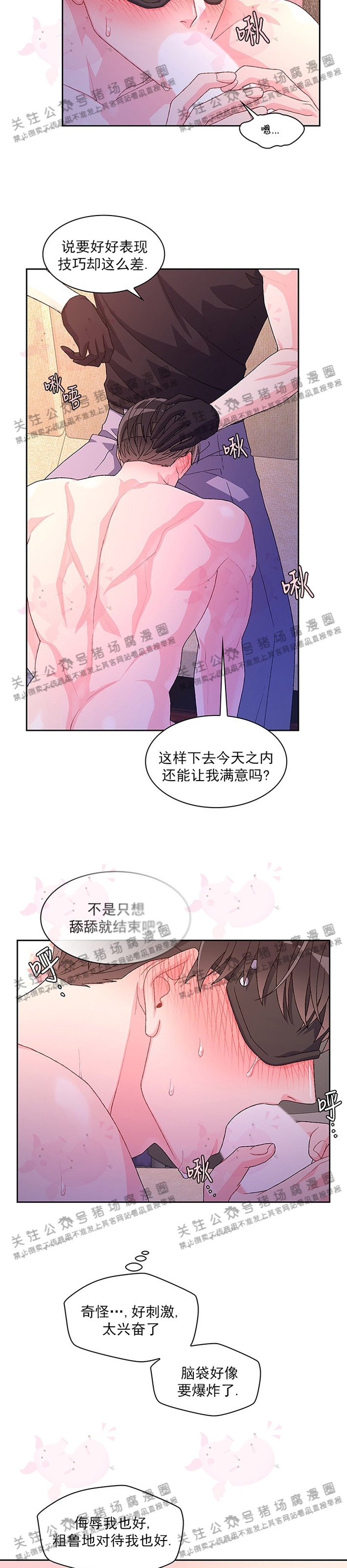 《Arthur/亚瑟》漫画最新章节第29话免费下拉式在线观看章节第【17】张图片