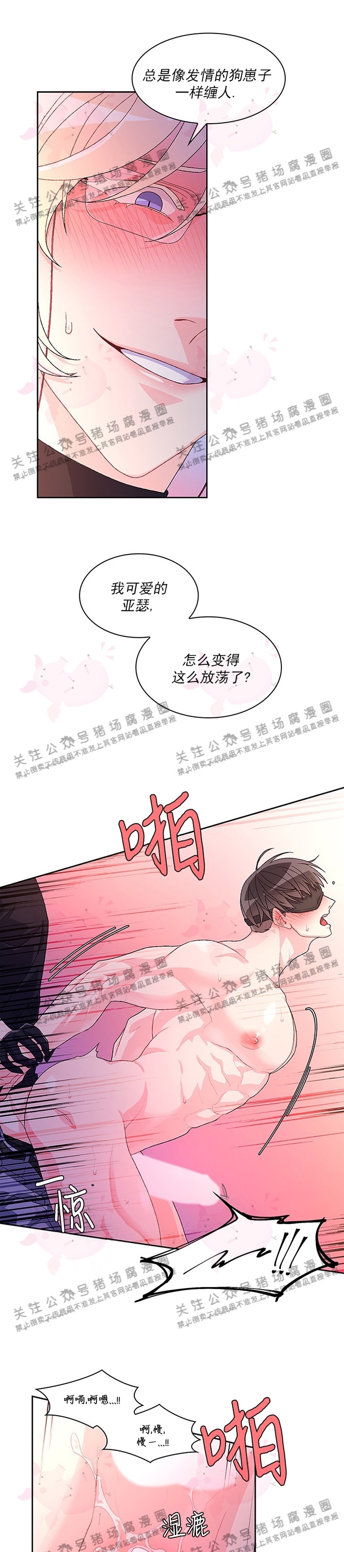 《Arthur/亚瑟》漫画最新章节第29话免费下拉式在线观看章节第【22】张图片