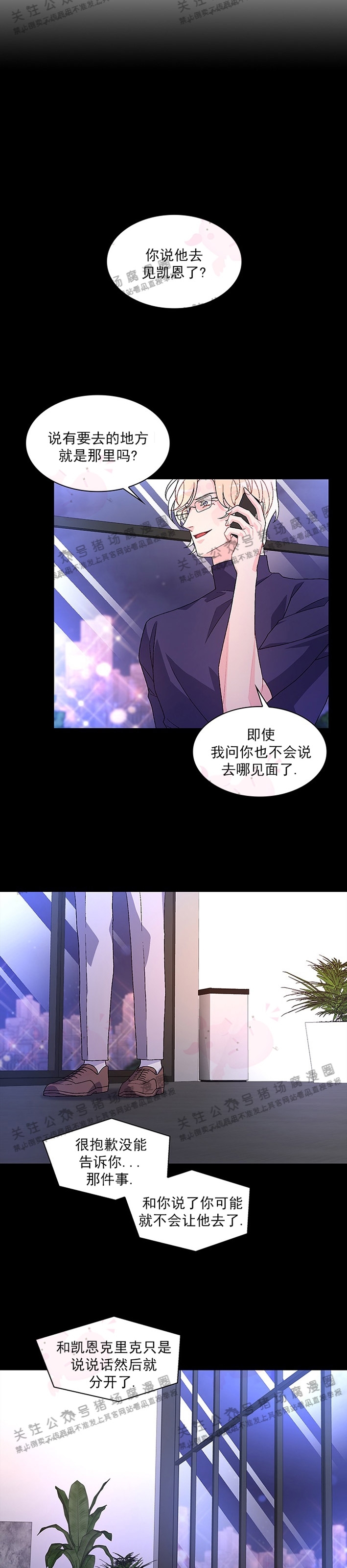 《Arthur/亚瑟》漫画最新章节第30话免费下拉式在线观看章节第【2】张图片