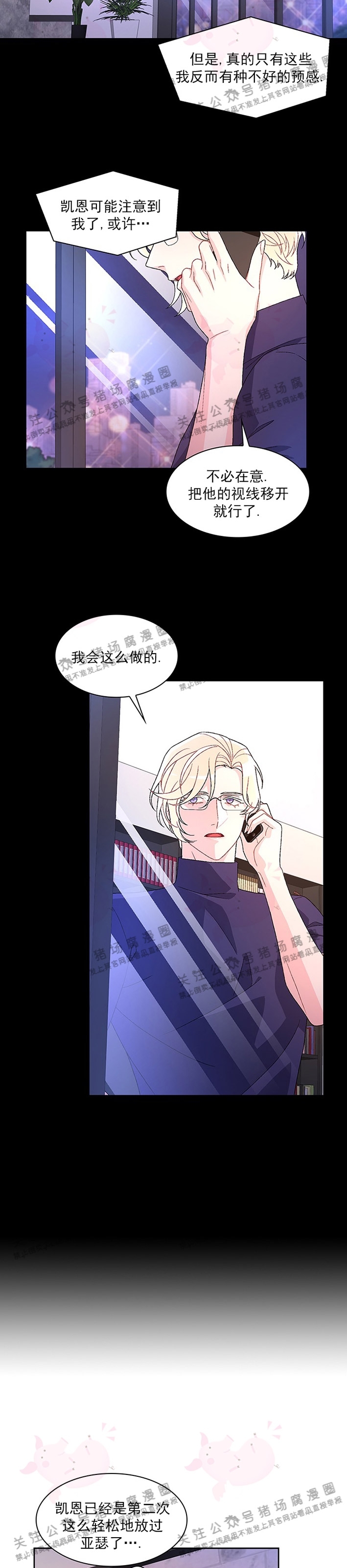 《Arthur/亚瑟》漫画最新章节第30话免费下拉式在线观看章节第【3】张图片