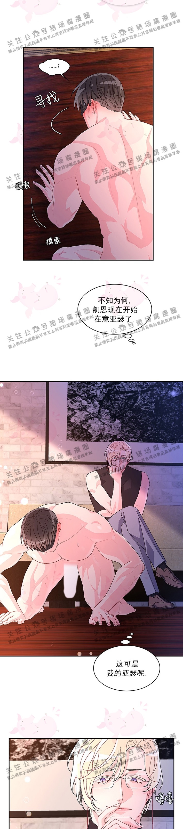 《Arthur/亚瑟》漫画最新章节第30话免费下拉式在线观看章节第【5】张图片