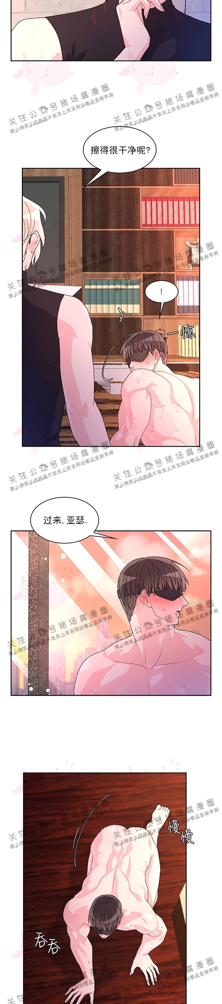 《Arthur/亚瑟》漫画最新章节第30话免费下拉式在线观看章节第【6】张图片