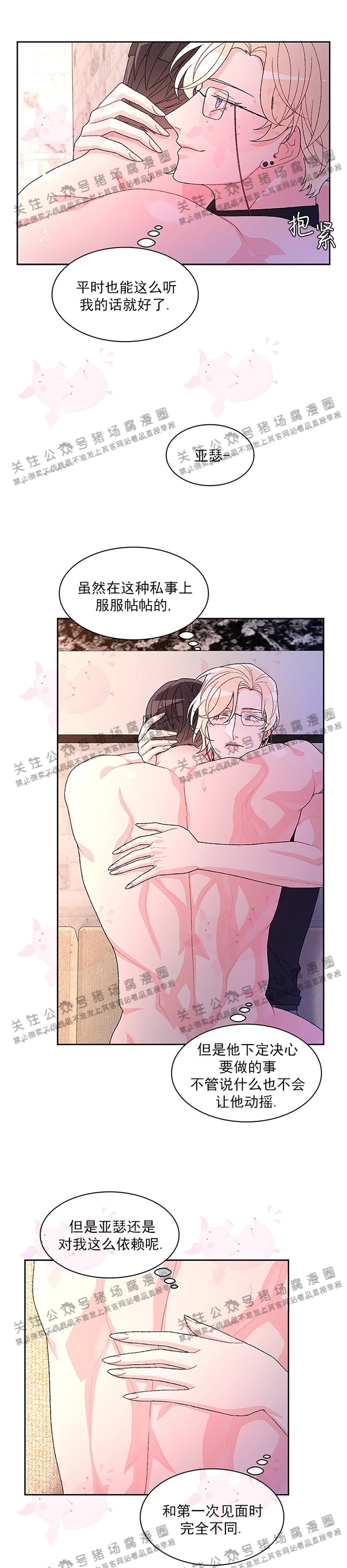 《Arthur/亚瑟》漫画最新章节第30话免费下拉式在线观看章节第【8】张图片