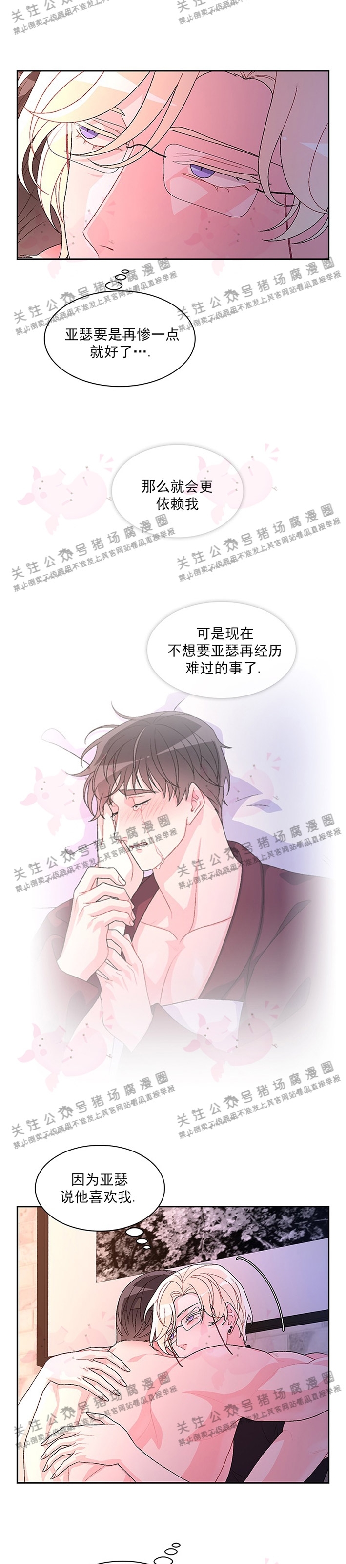 《Arthur/亚瑟》漫画最新章节第30话免费下拉式在线观看章节第【9】张图片