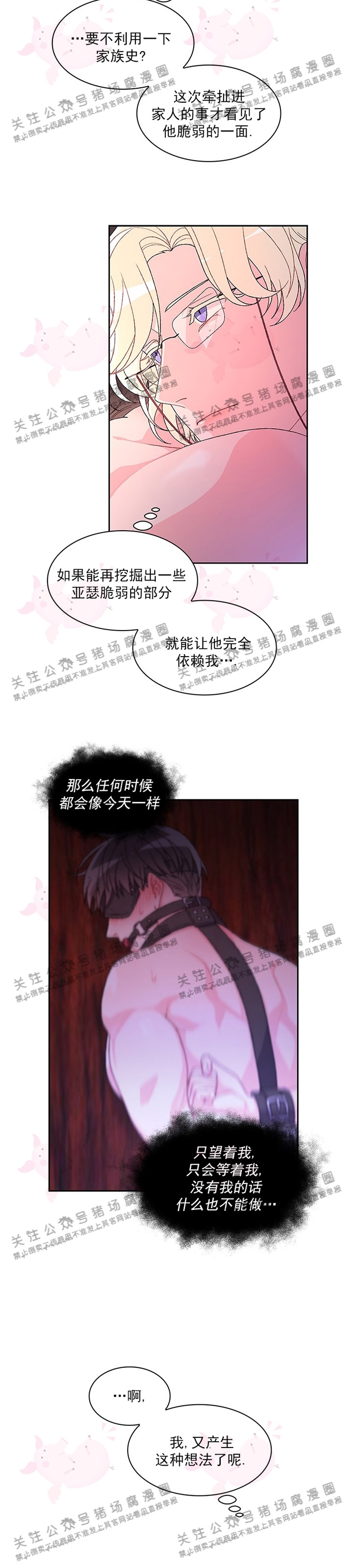 《Arthur/亚瑟》漫画最新章节第30话免费下拉式在线观看章节第【10】张图片