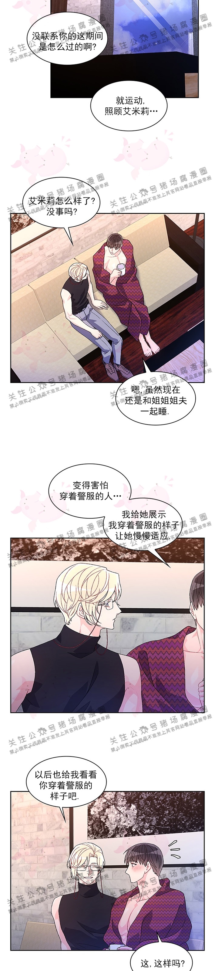 《Arthur/亚瑟》漫画最新章节第30话免费下拉式在线观看章节第【12】张图片