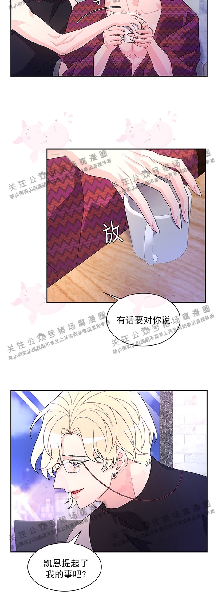 《Arthur/亚瑟》漫画最新章节第30话免费下拉式在线观看章节第【14】张图片