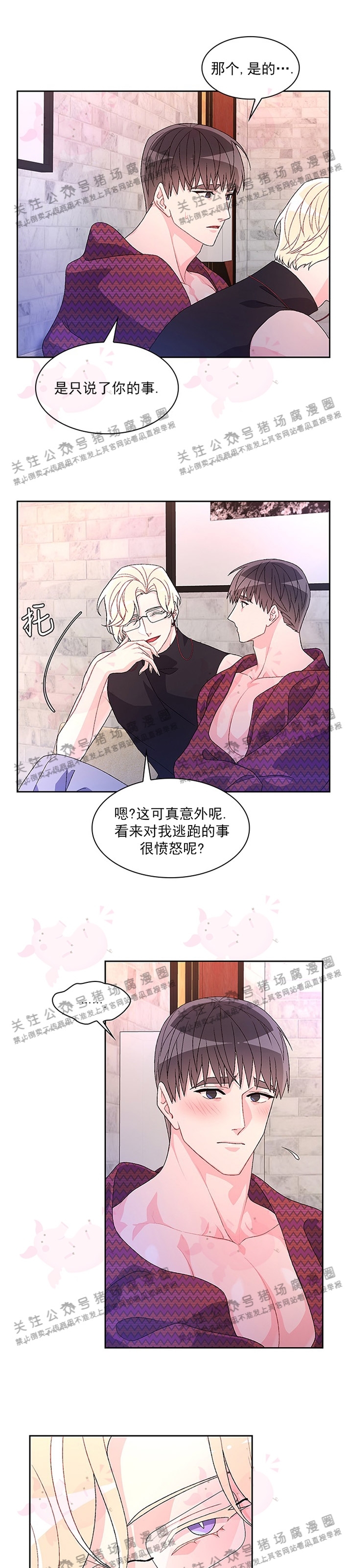 《Arthur/亚瑟》漫画最新章节第30话免费下拉式在线观看章节第【15】张图片