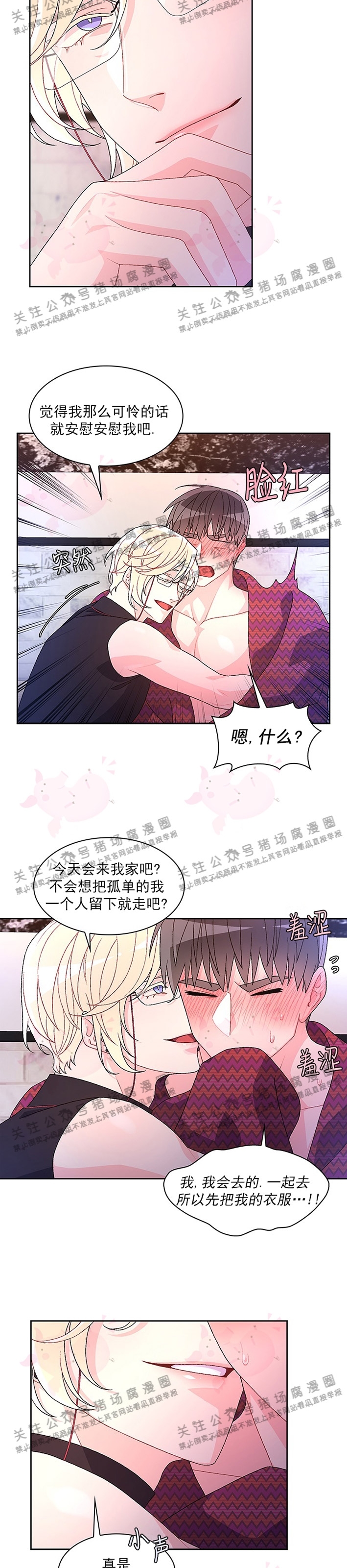 《Arthur/亚瑟》漫画最新章节第30话免费下拉式在线观看章节第【16】张图片