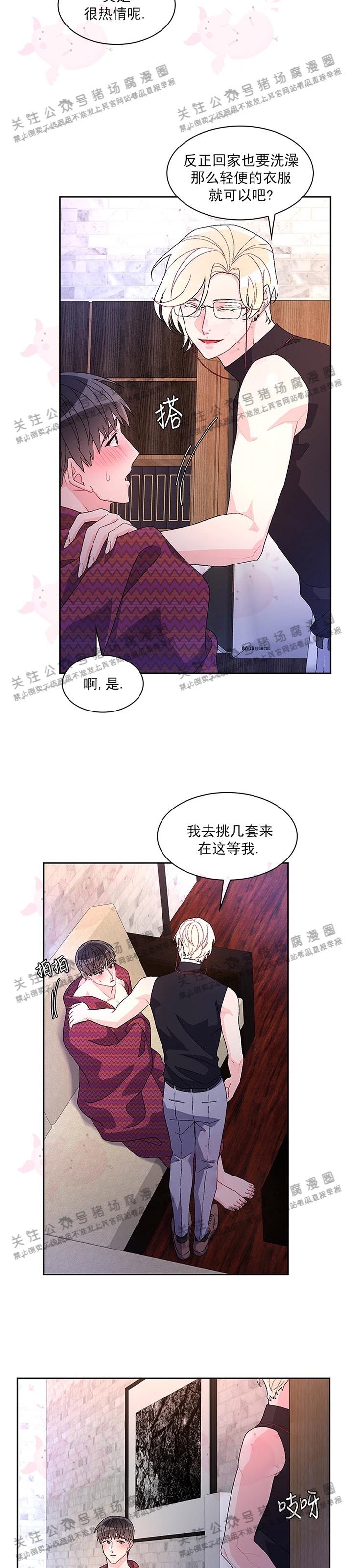 《Arthur/亚瑟》漫画最新章节第30话免费下拉式在线观看章节第【17】张图片