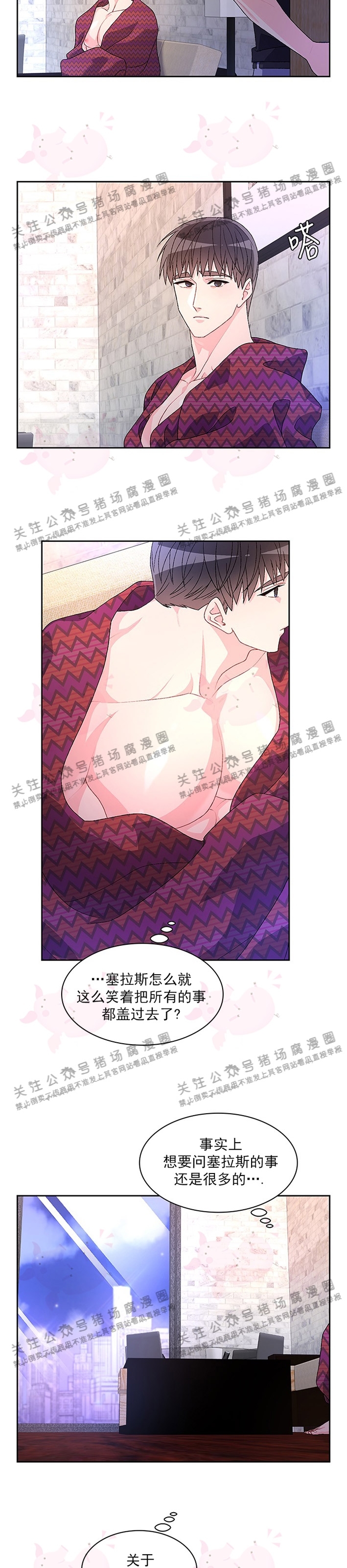 《Arthur/亚瑟》漫画最新章节第30话免费下拉式在线观看章节第【18】张图片