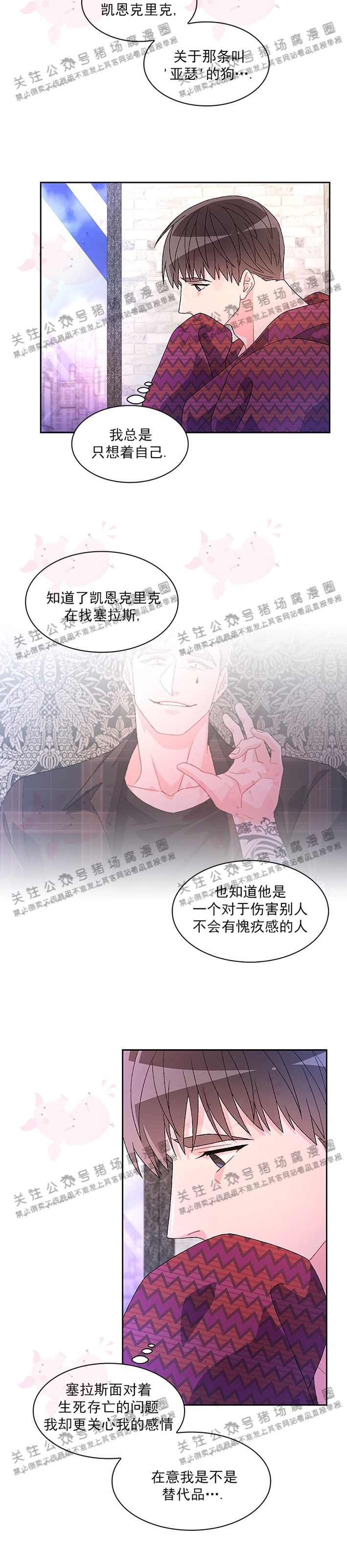 《Arthur/亚瑟》漫画最新章节第30话免费下拉式在线观看章节第【19】张图片