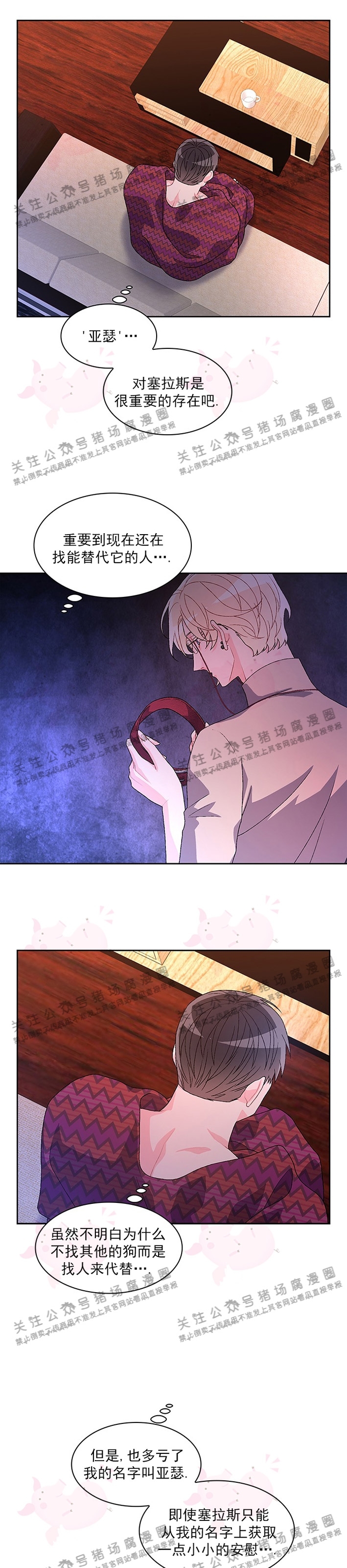 《Arthur/亚瑟》漫画最新章节第30话免费下拉式在线观看章节第【21】张图片