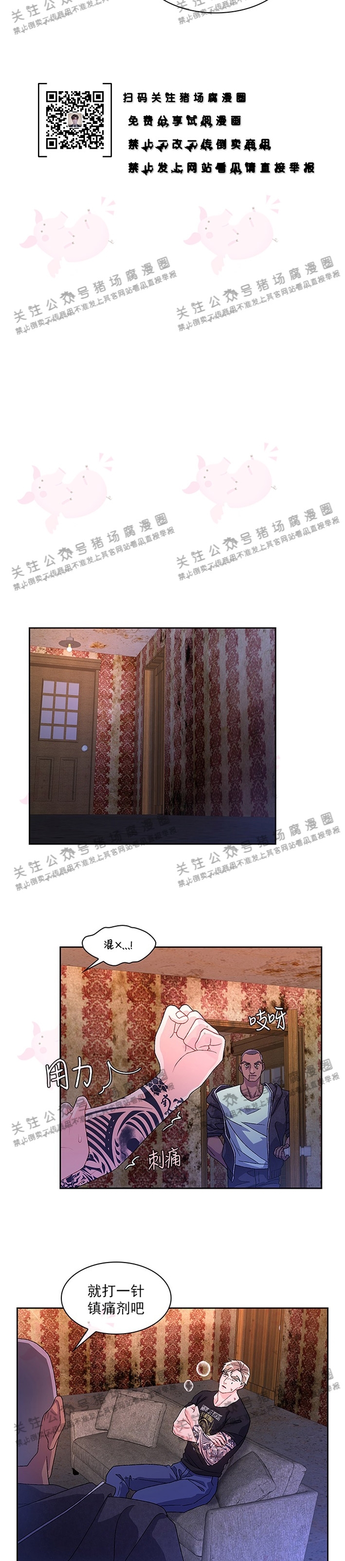 《Arthur/亚瑟》漫画最新章节第30话免费下拉式在线观看章节第【22】张图片