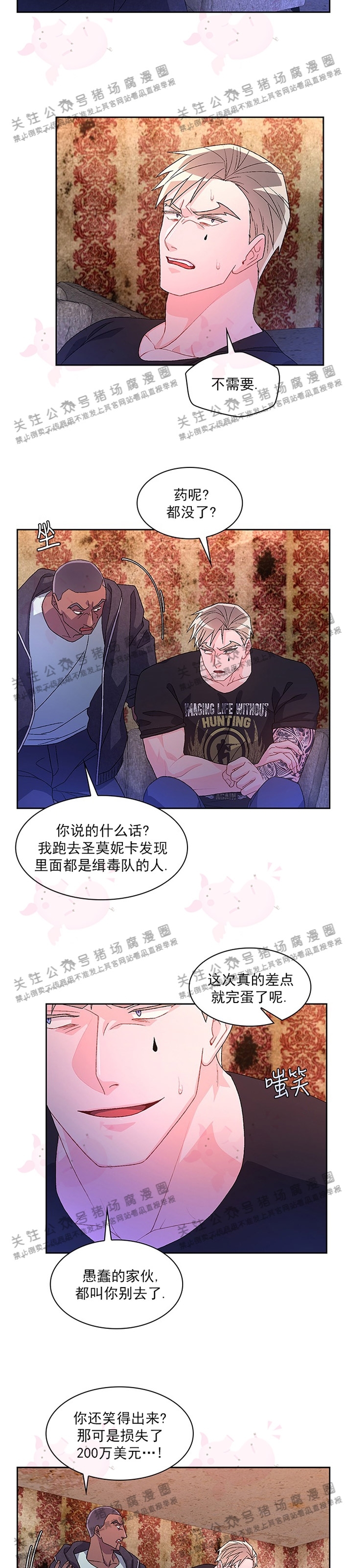 《Arthur/亚瑟》漫画最新章节第30话免费下拉式在线观看章节第【23】张图片