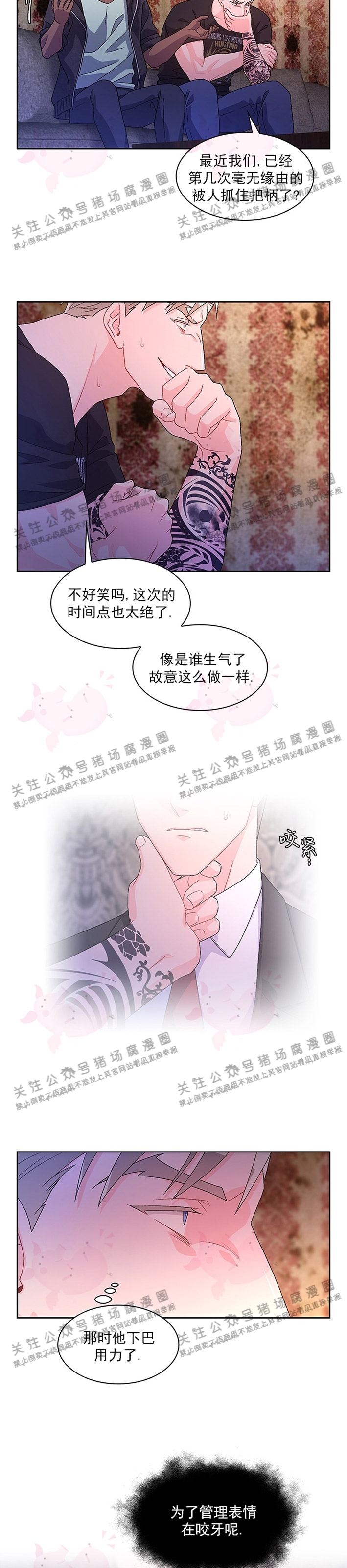 《Arthur/亚瑟》漫画最新章节第30话免费下拉式在线观看章节第【24】张图片