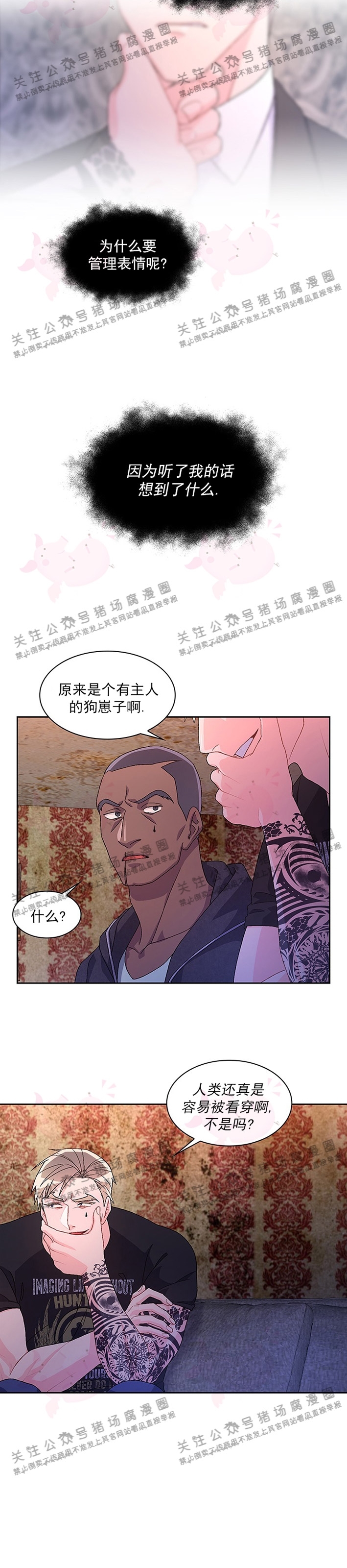 《Arthur/亚瑟》漫画最新章节第30话免费下拉式在线观看章节第【25】张图片