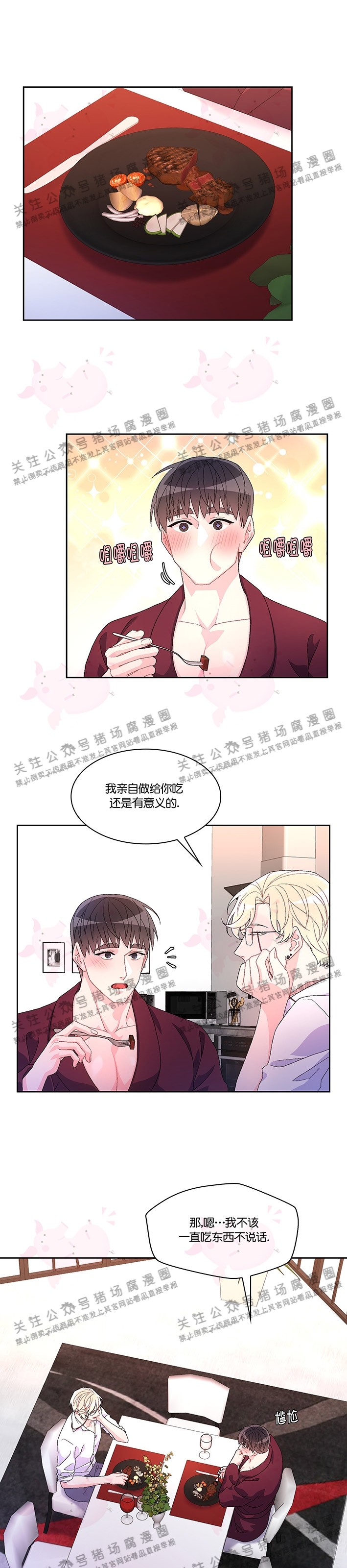 《Arthur/亚瑟》漫画最新章节第31话免费下拉式在线观看章节第【1】张图片