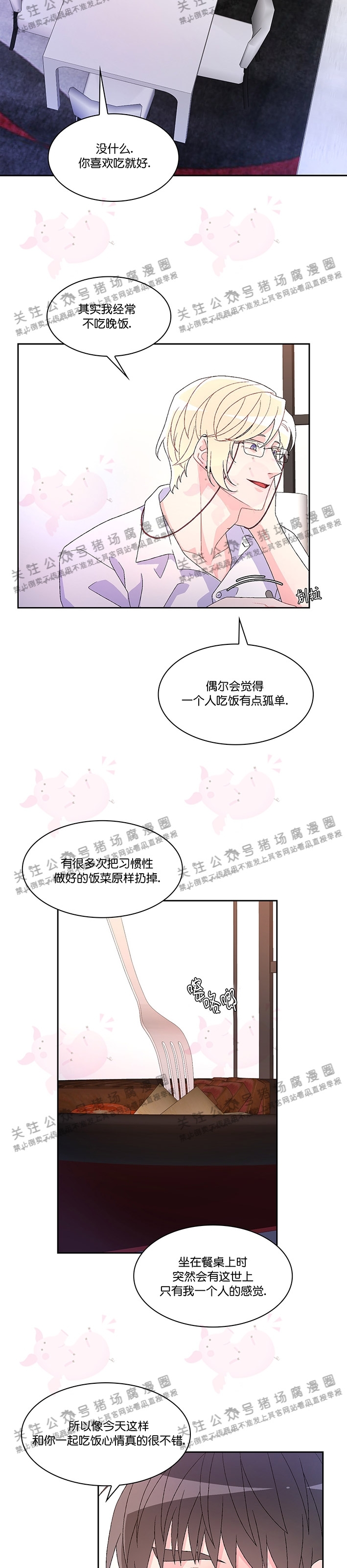 《Arthur/亚瑟》漫画最新章节第31话免费下拉式在线观看章节第【2】张图片