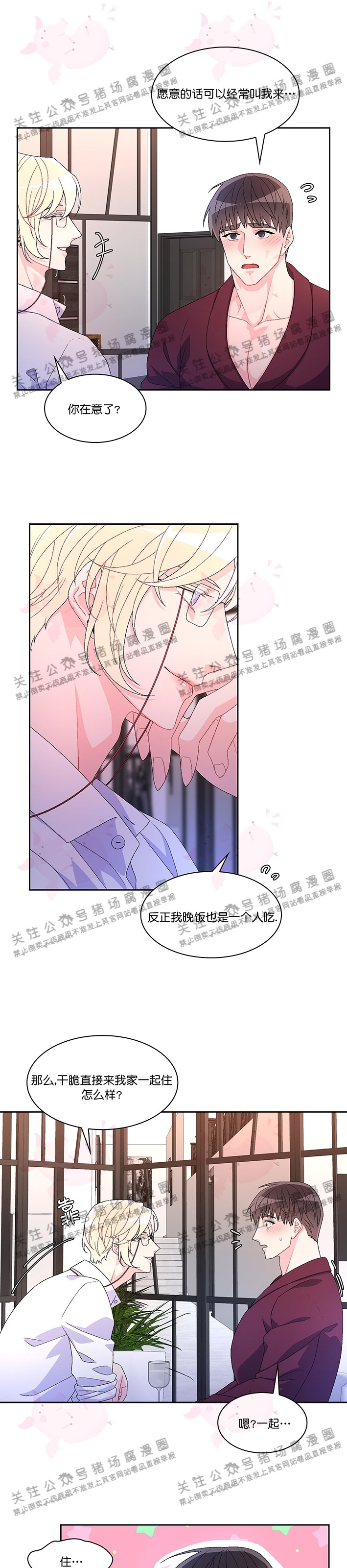 《Arthur/亚瑟》漫画最新章节第31话免费下拉式在线观看章节第【4】张图片