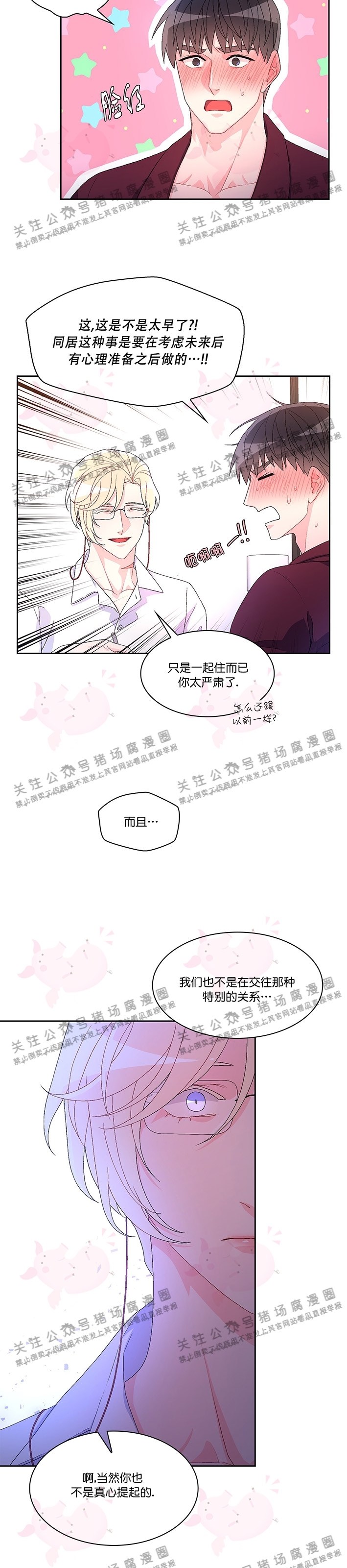 《Arthur/亚瑟》漫画最新章节第31话免费下拉式在线观看章节第【5】张图片