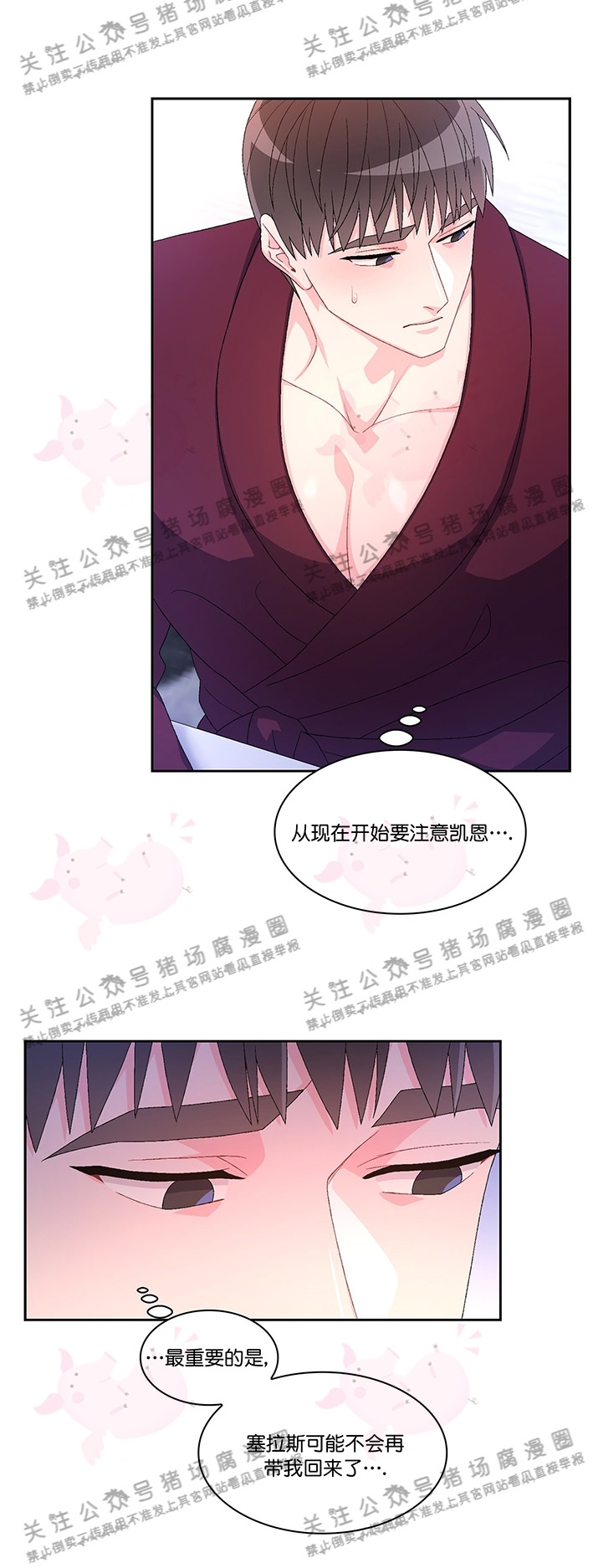 《Arthur/亚瑟》漫画最新章节第31话免费下拉式在线观看章节第【6】张图片