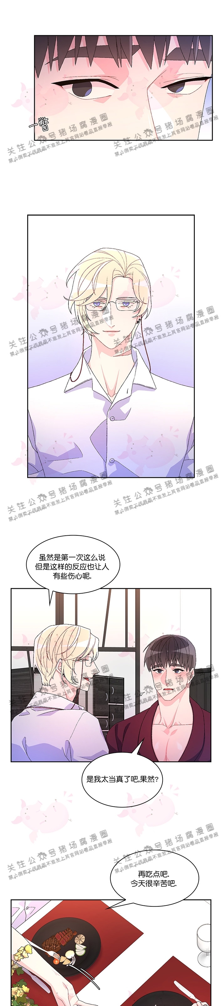 《Arthur/亚瑟》漫画最新章节第31话免费下拉式在线观看章节第【7】张图片