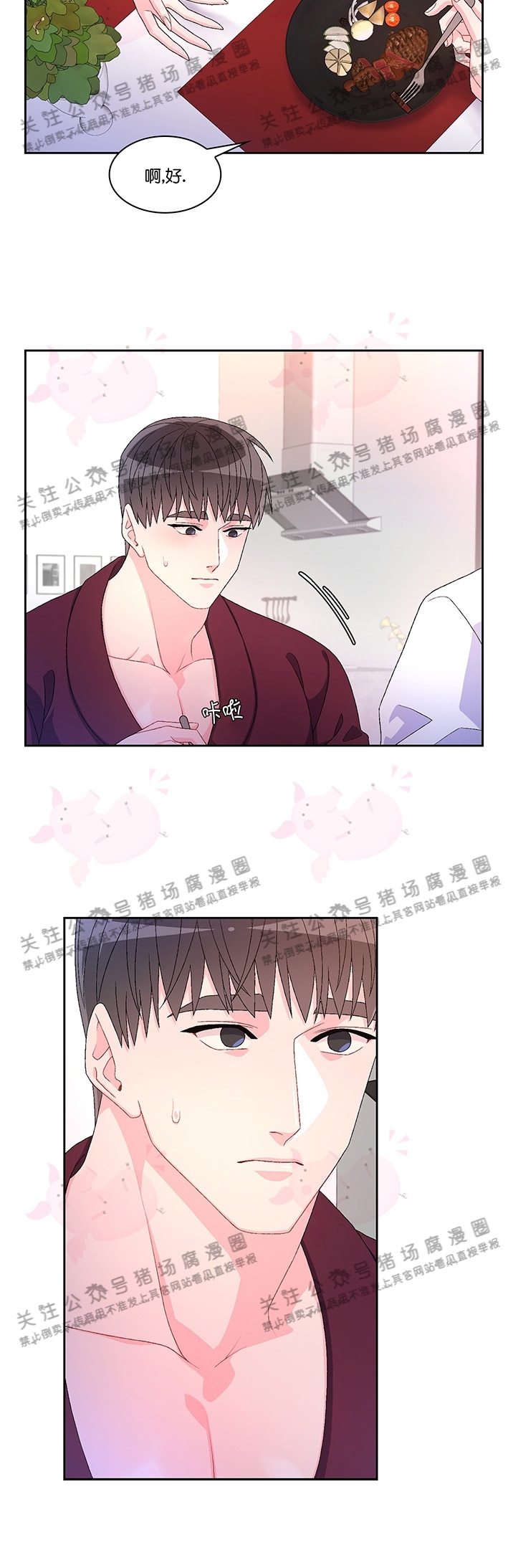 《Arthur/亚瑟》漫画最新章节第31话免费下拉式在线观看章节第【8】张图片