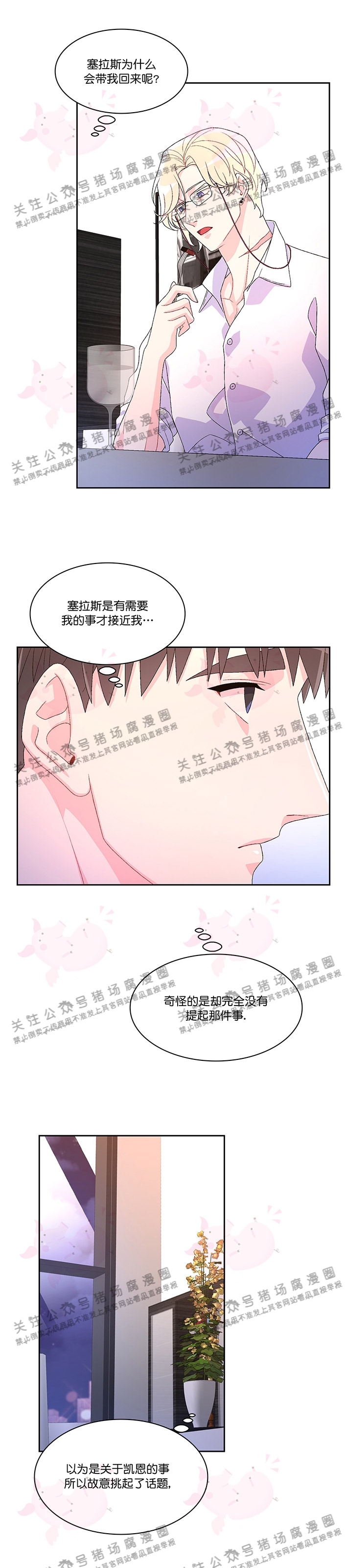 《Arthur/亚瑟》漫画最新章节第31话免费下拉式在线观看章节第【9】张图片