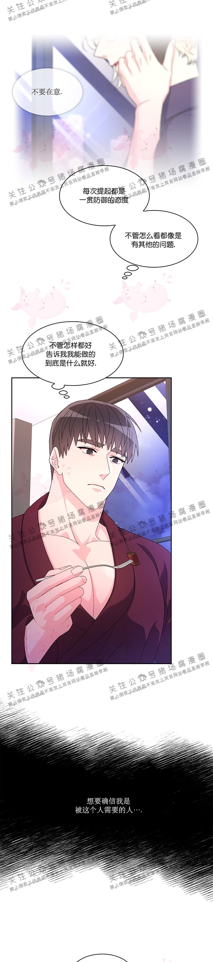 《Arthur/亚瑟》漫画最新章节第31话免费下拉式在线观看章节第【10】张图片