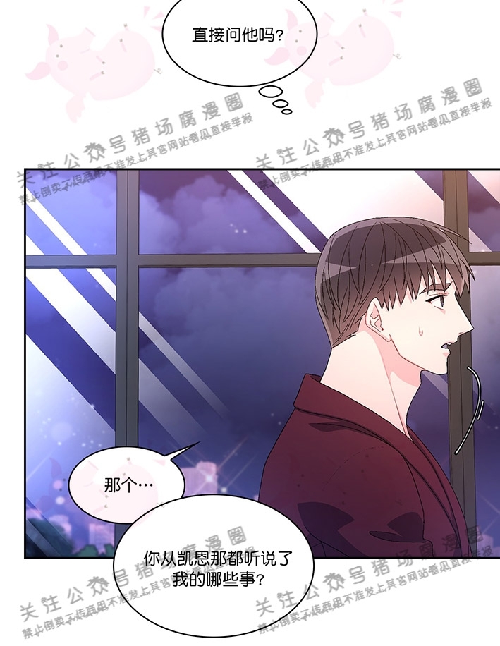 《Arthur/亚瑟》漫画最新章节第31话免费下拉式在线观看章节第【11】张图片