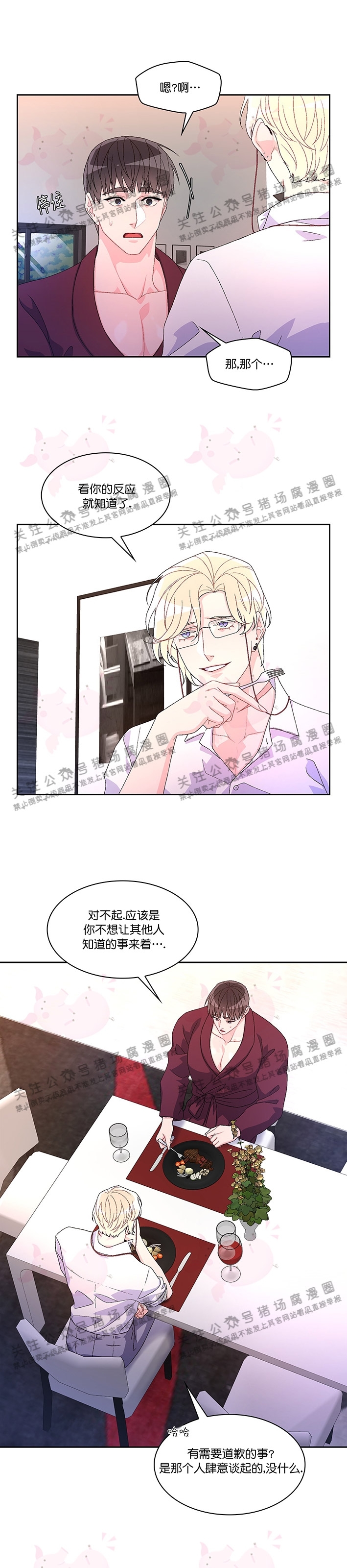 《Arthur/亚瑟》漫画最新章节第31话免费下拉式在线观看章节第【12】张图片