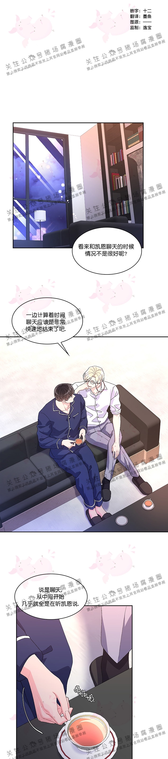 《Arthur/亚瑟》漫画最新章节第31话免费下拉式在线观看章节第【15】张图片