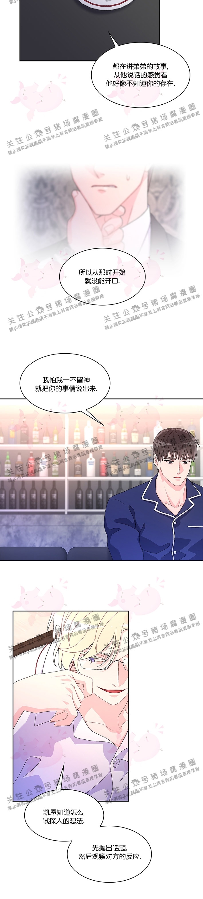 《Arthur/亚瑟》漫画最新章节第31话免费下拉式在线观看章节第【16】张图片